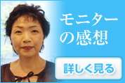 いりこサプリメント有償モニター
